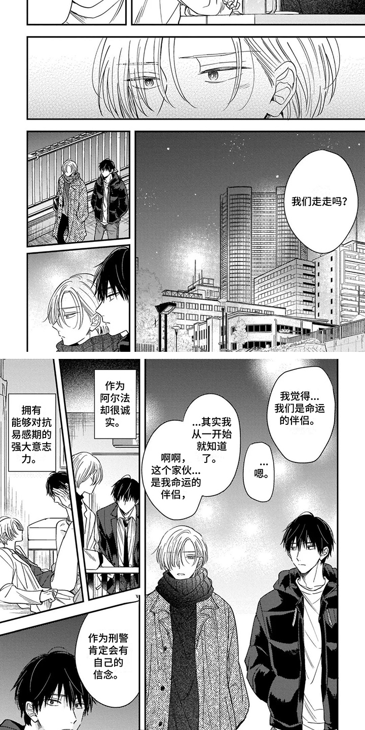 第4话2