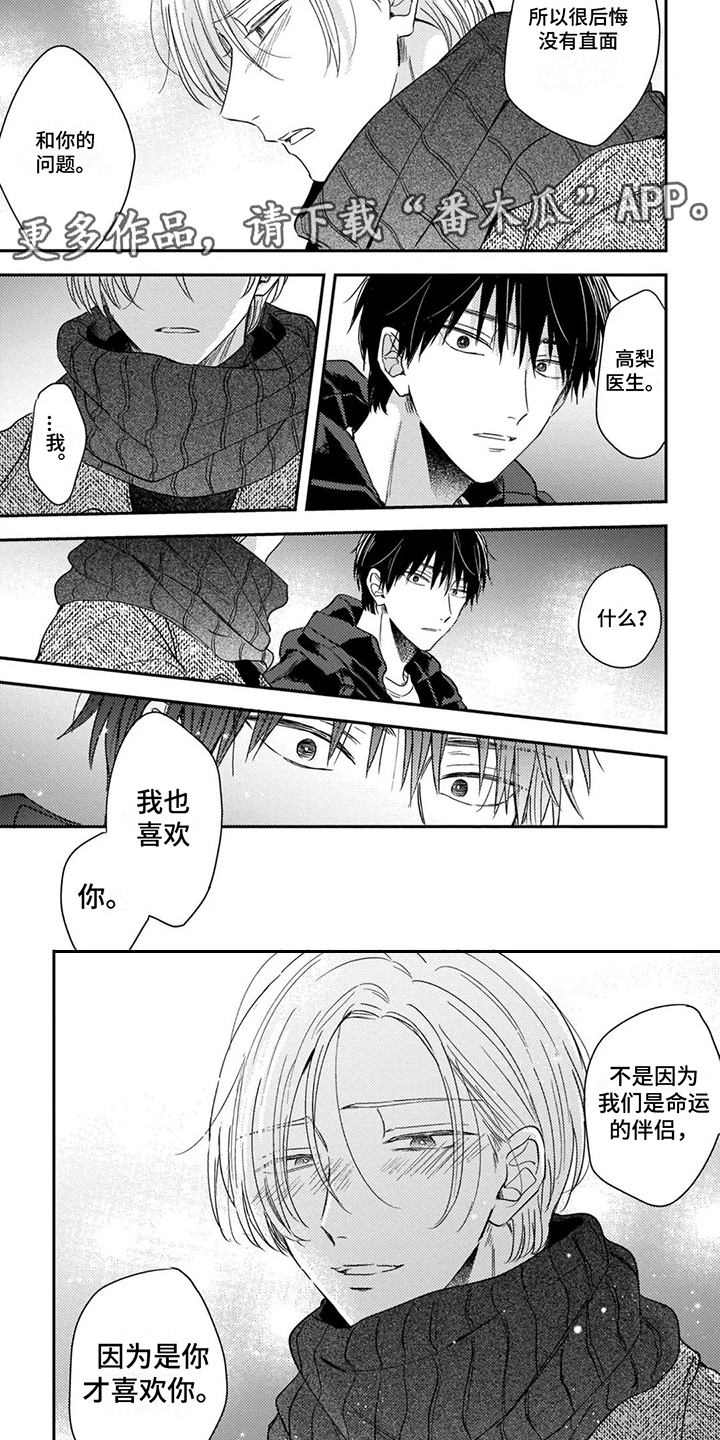 第4话4