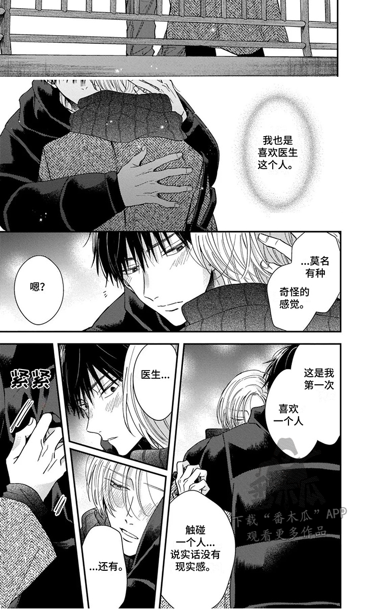 第4话6