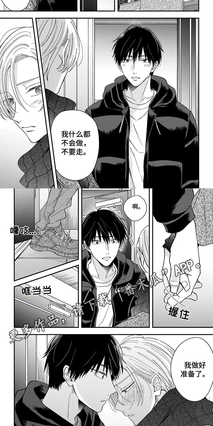 第3话1