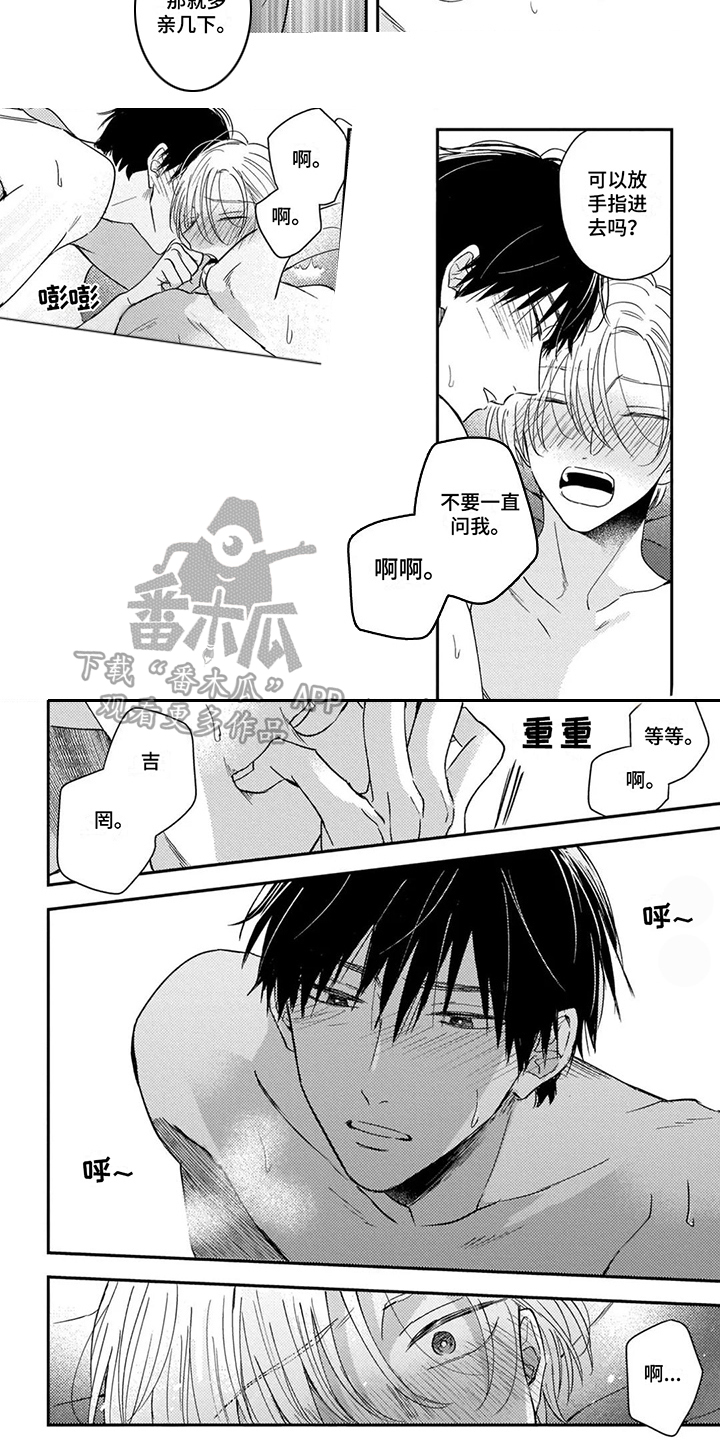 第3话5