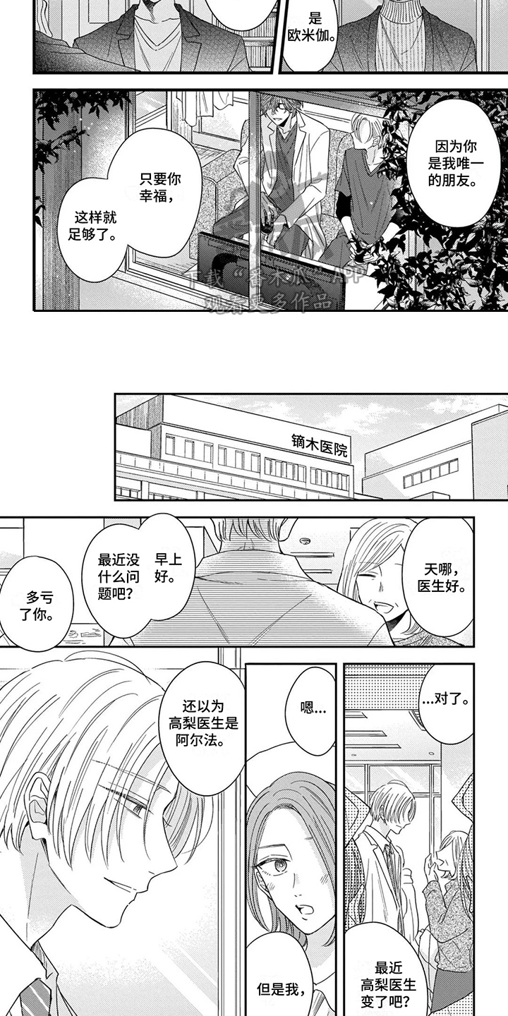 第1话3