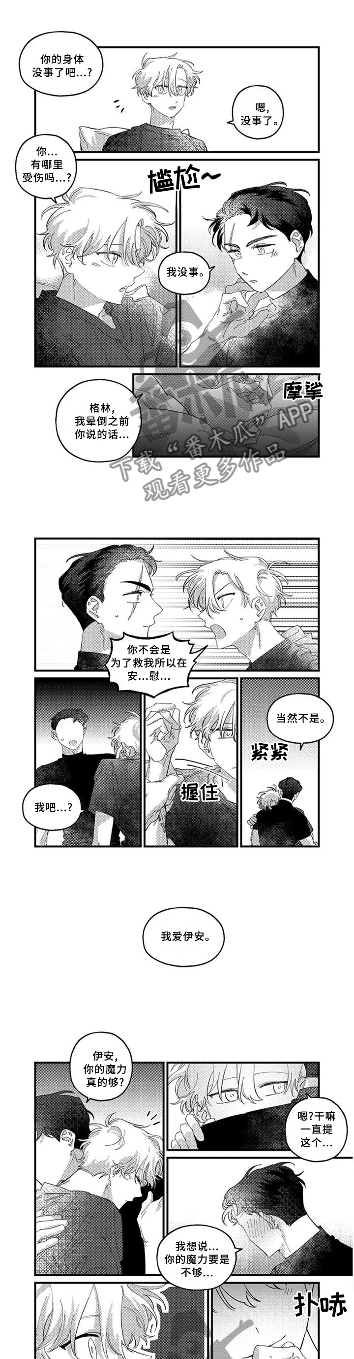第20话2