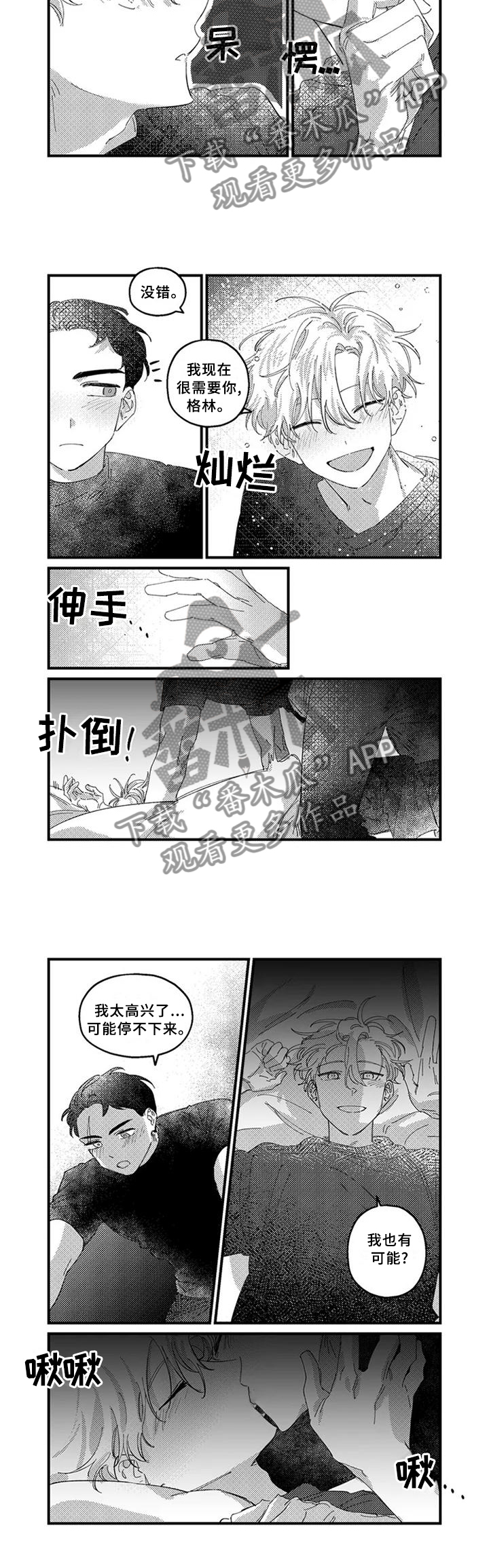 第20话3