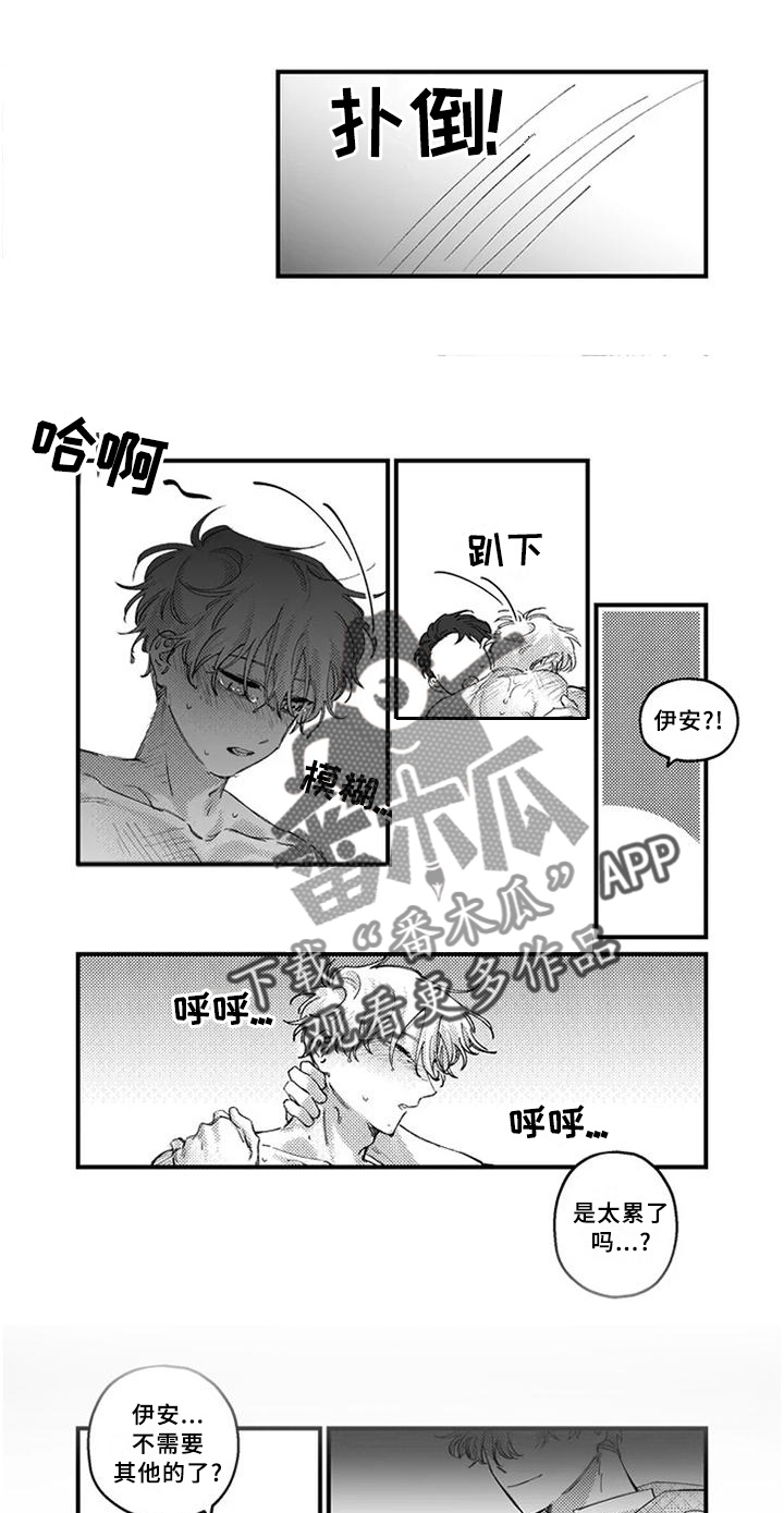 第20话4
