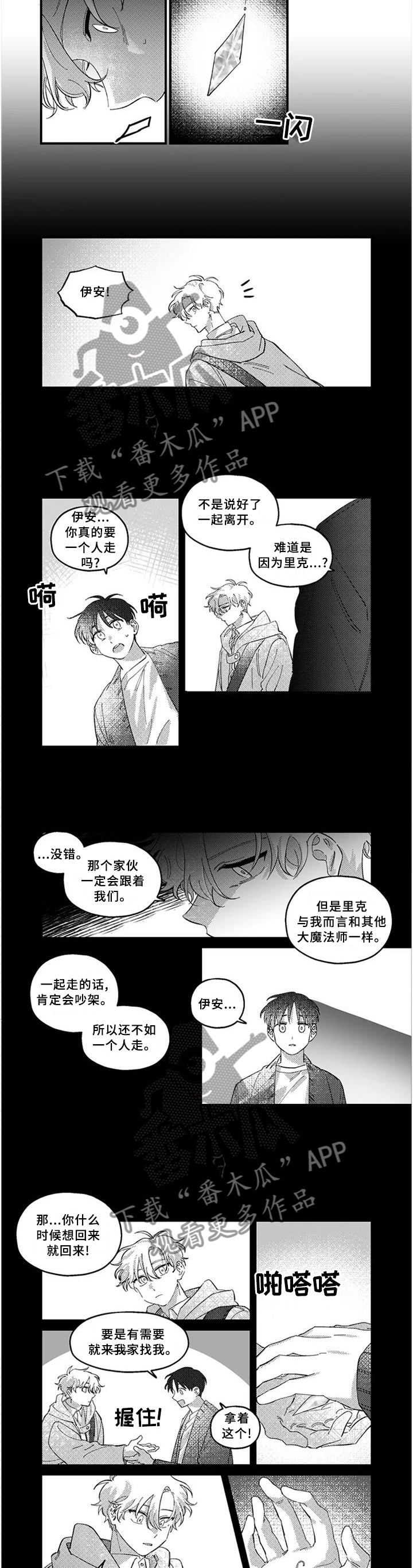 第19话2