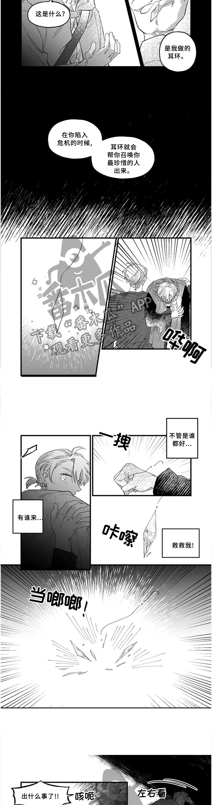 第19话3