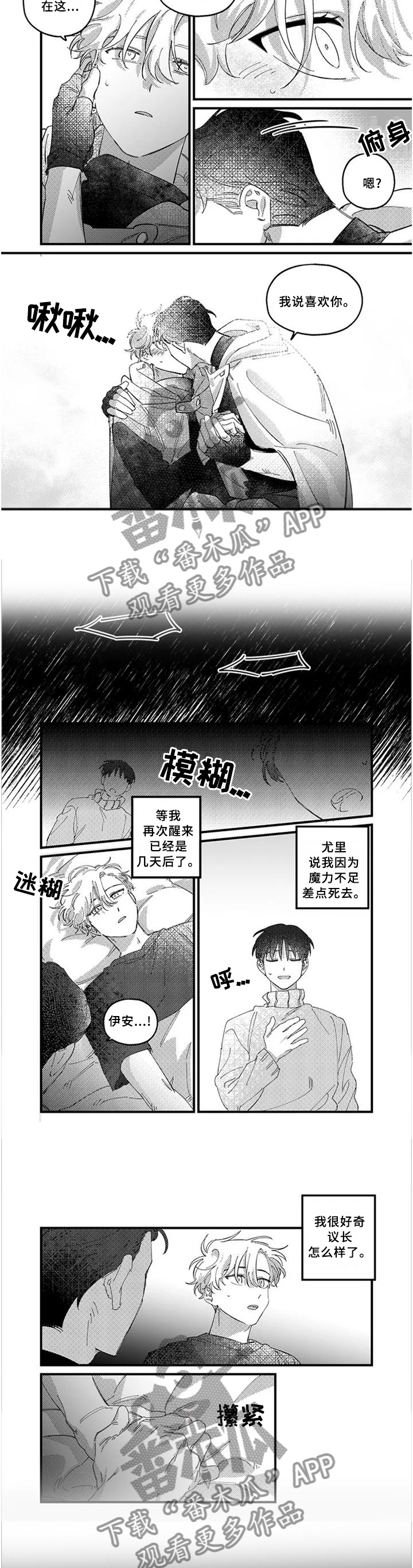 第19话8