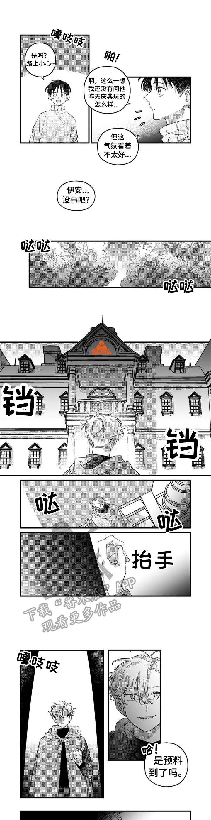 第18话0