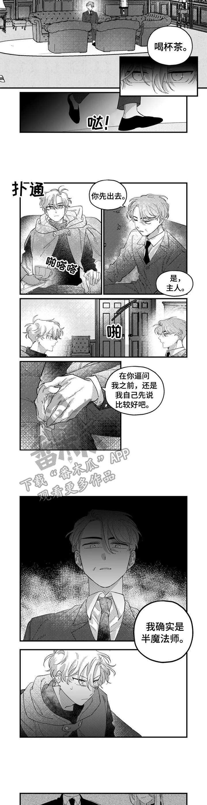 第18话2