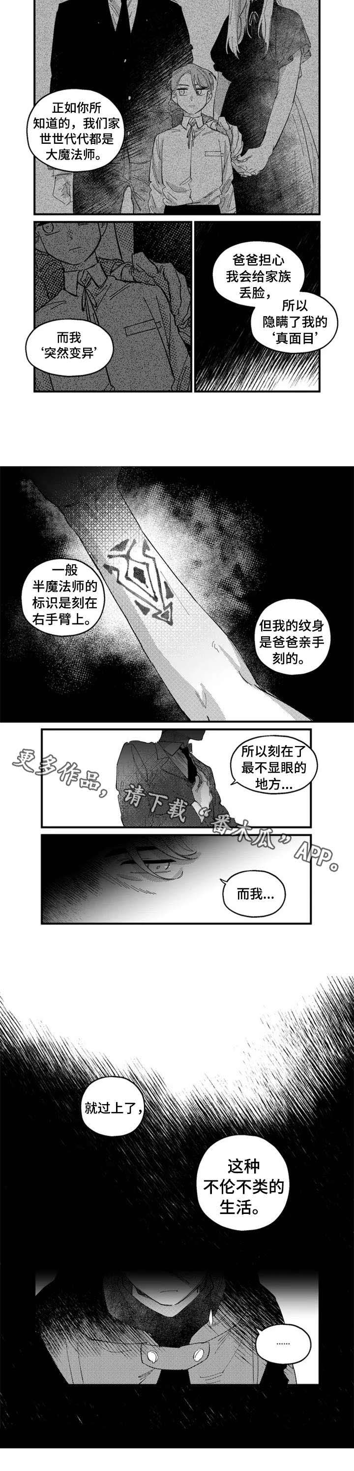 第18话3
