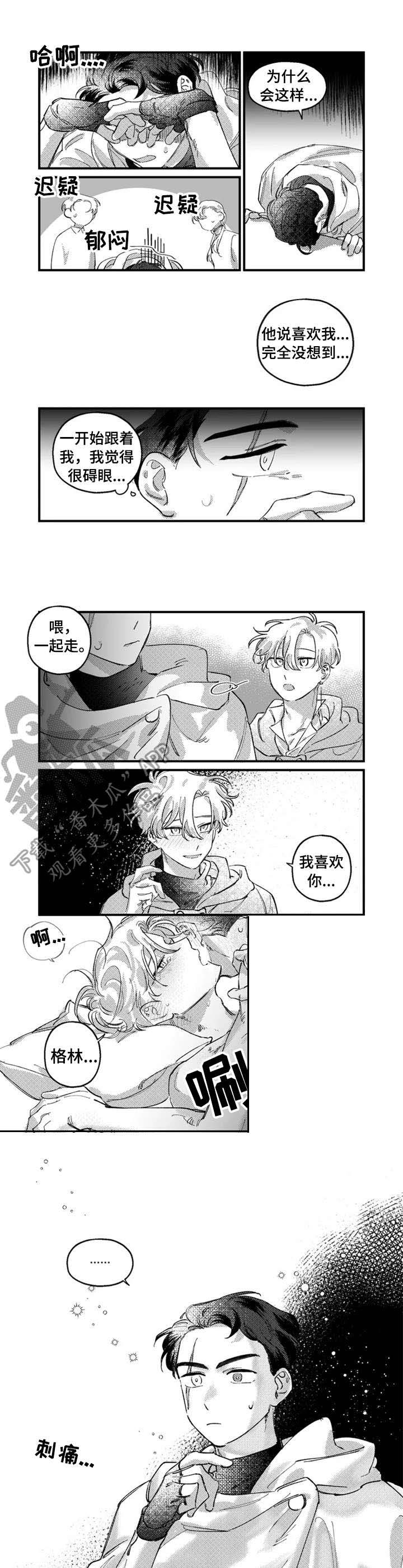 第17话3