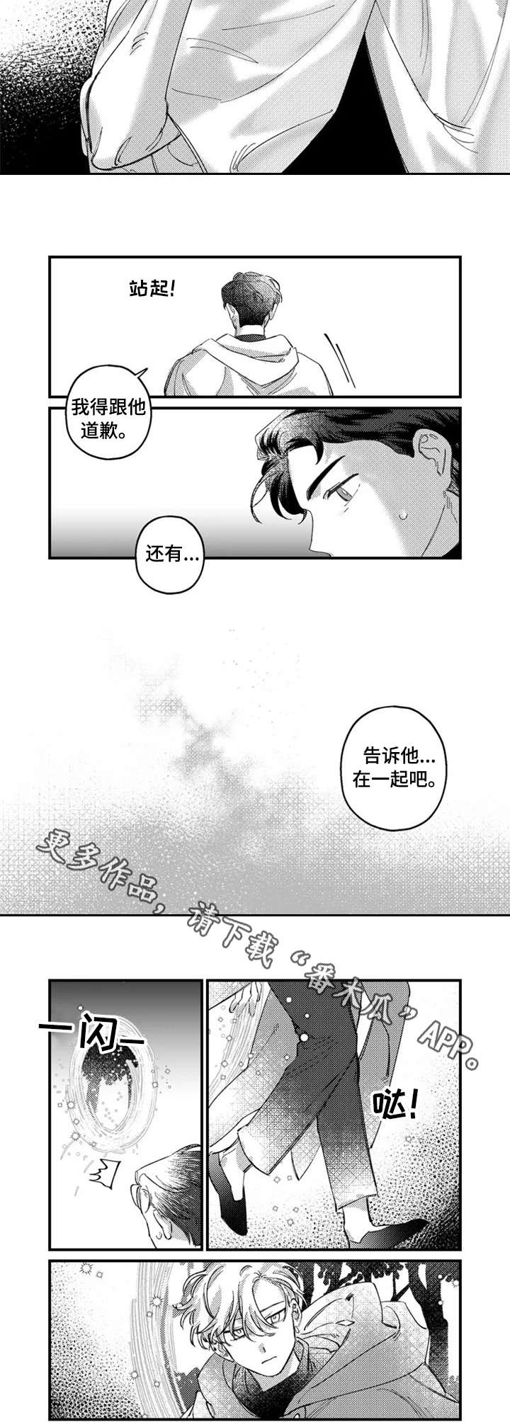 第17话4