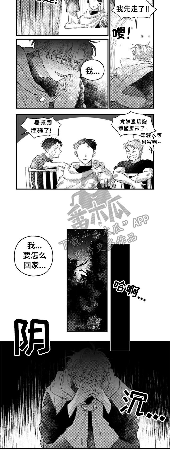 第16话2
