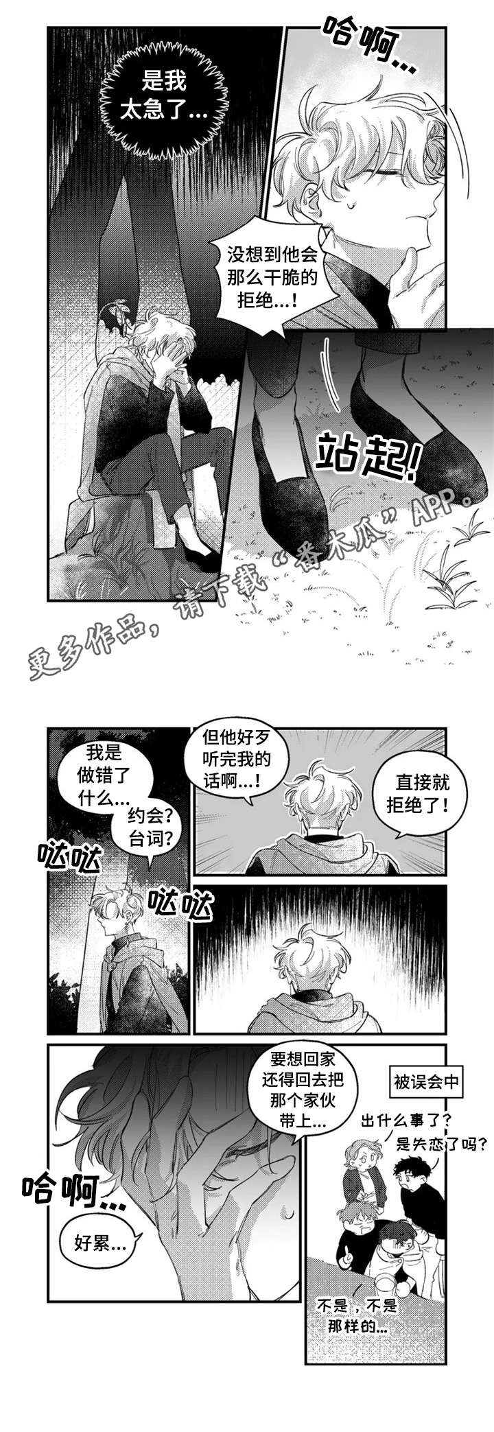 第16话3