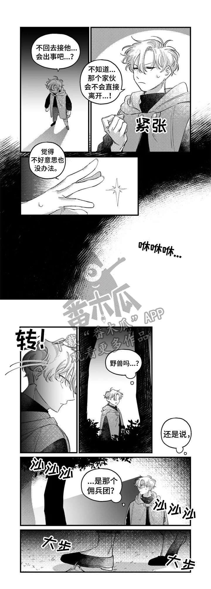 第16话4