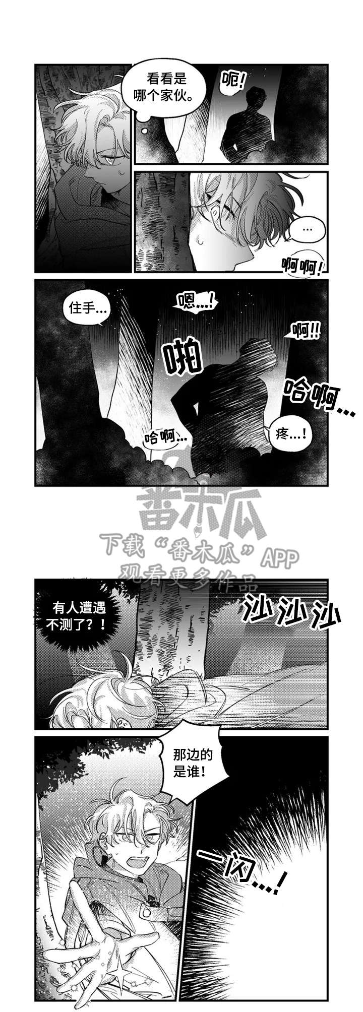 第16话5