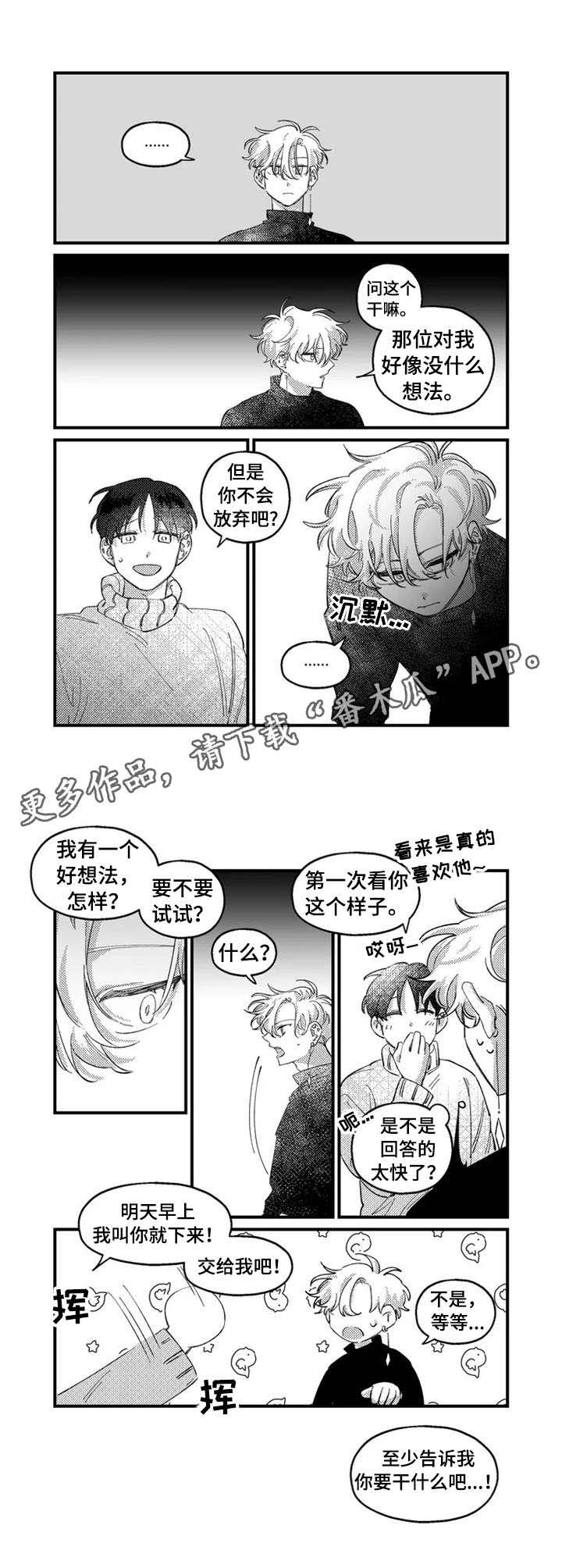 第15话3