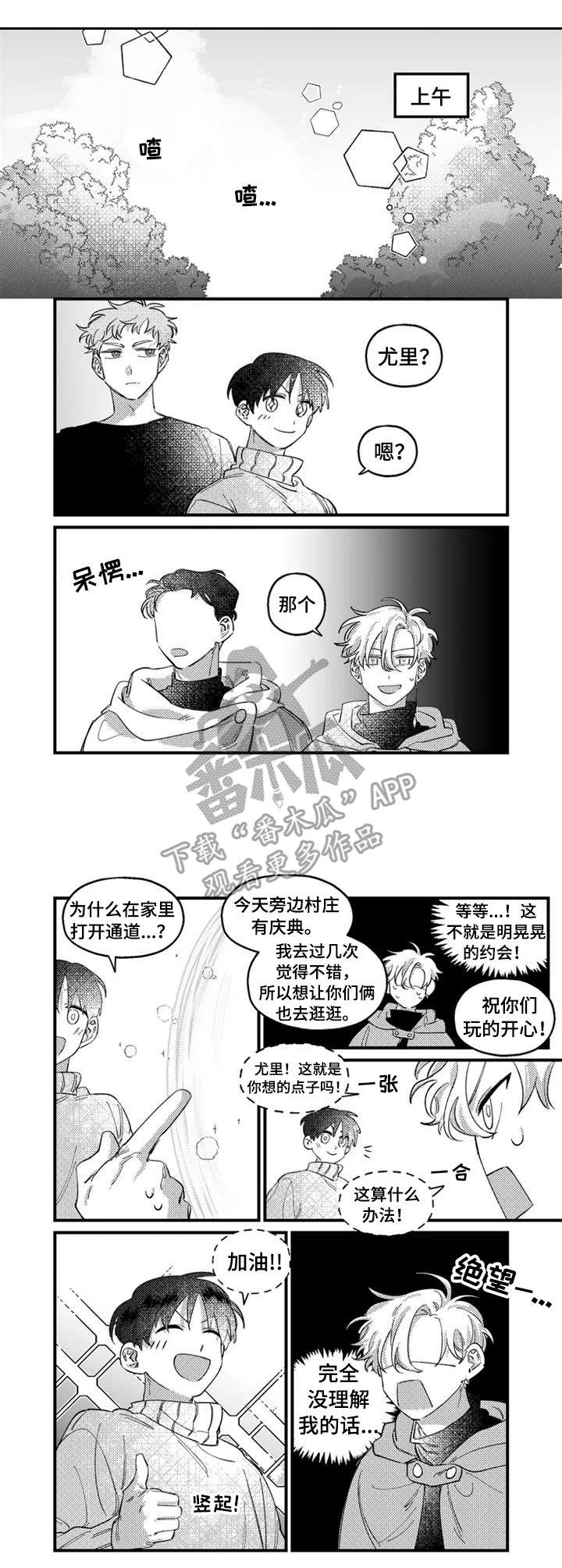 第15话4