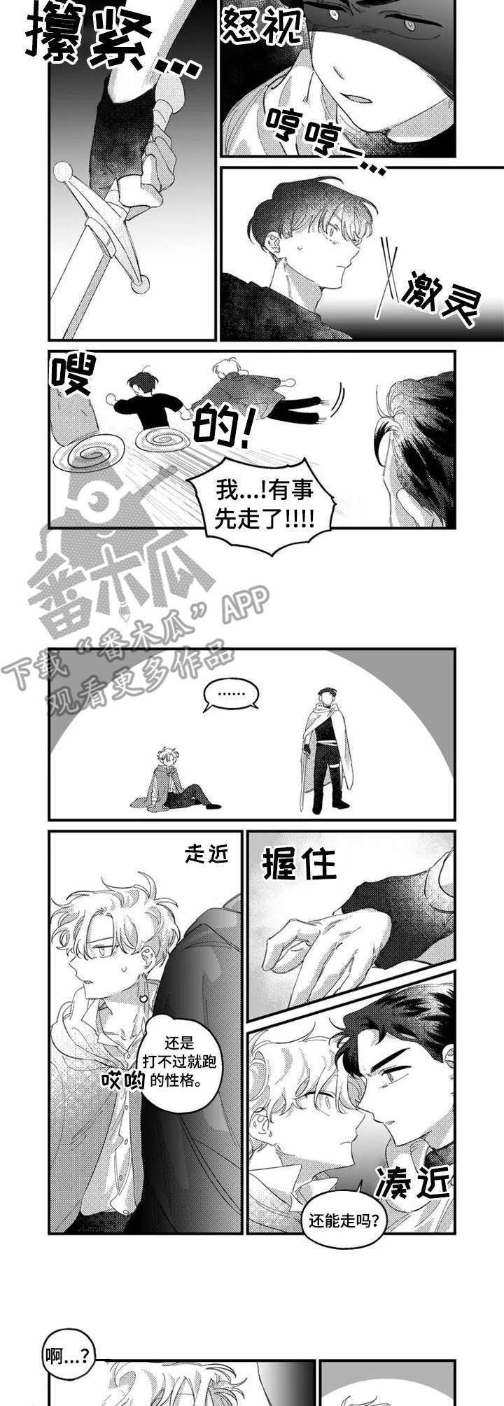 第14话2
