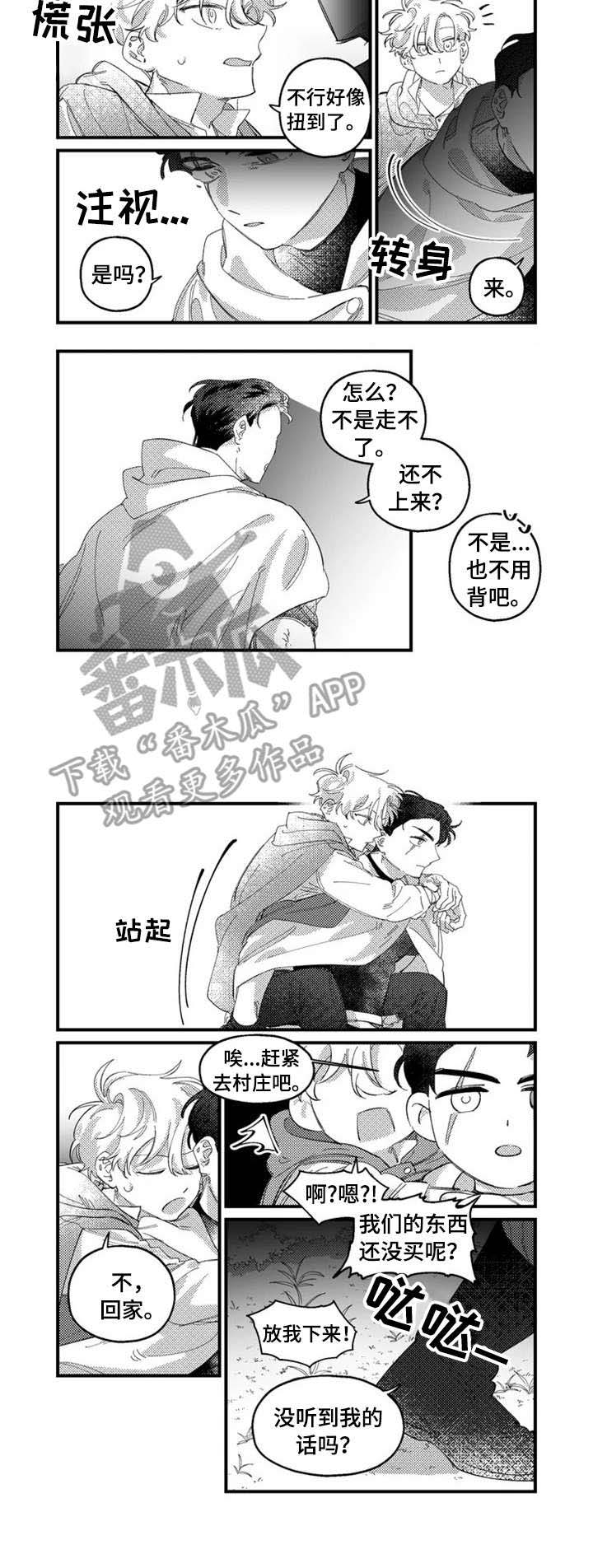 第14话3