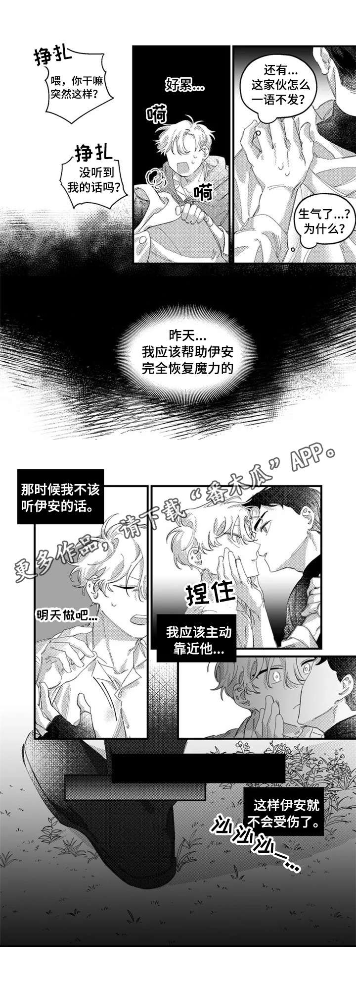 第14话4