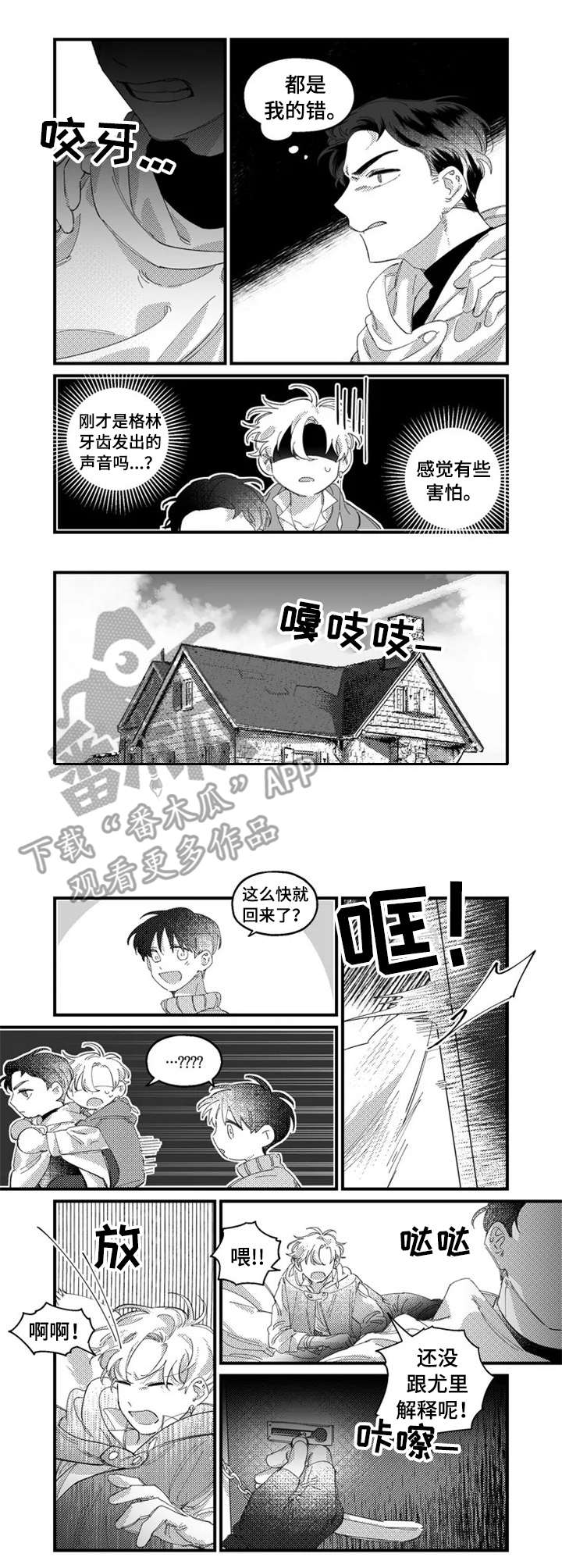第14话5