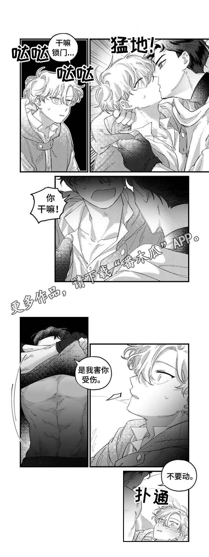 第14话6