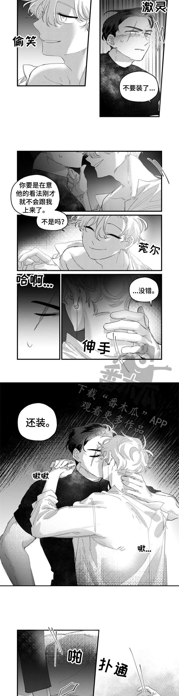 第13话1