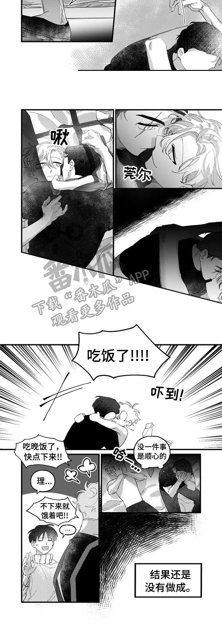 第13话2