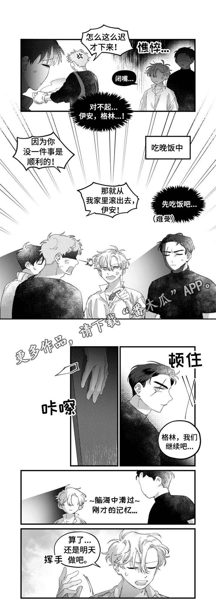 第13话3