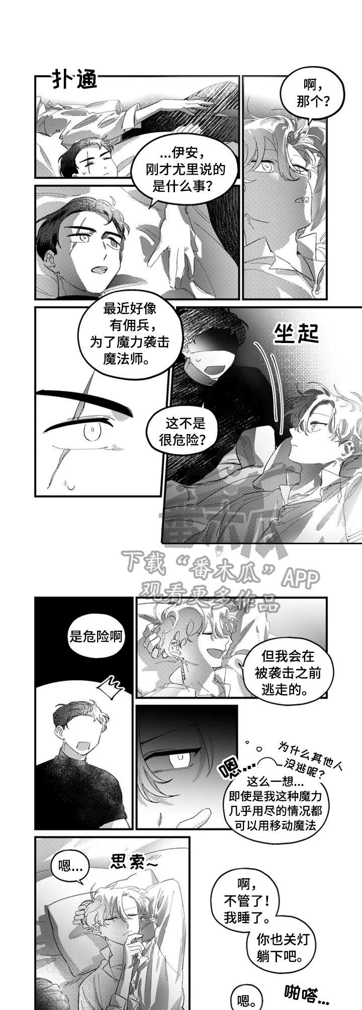 第13话4