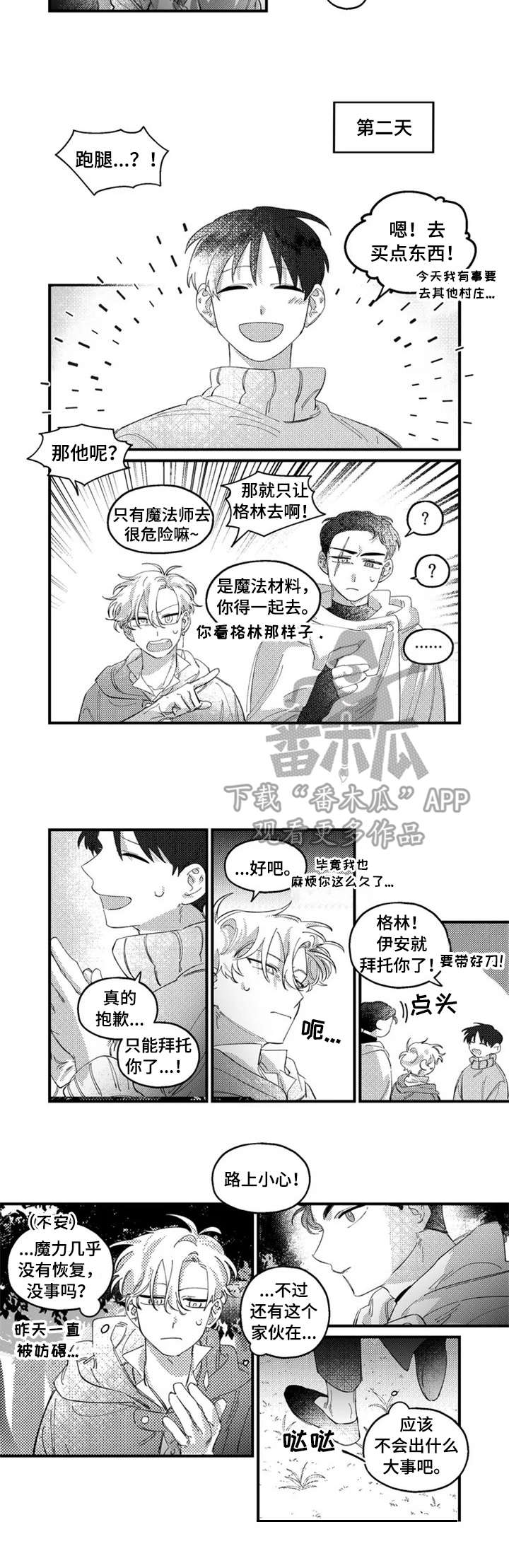 第13话5