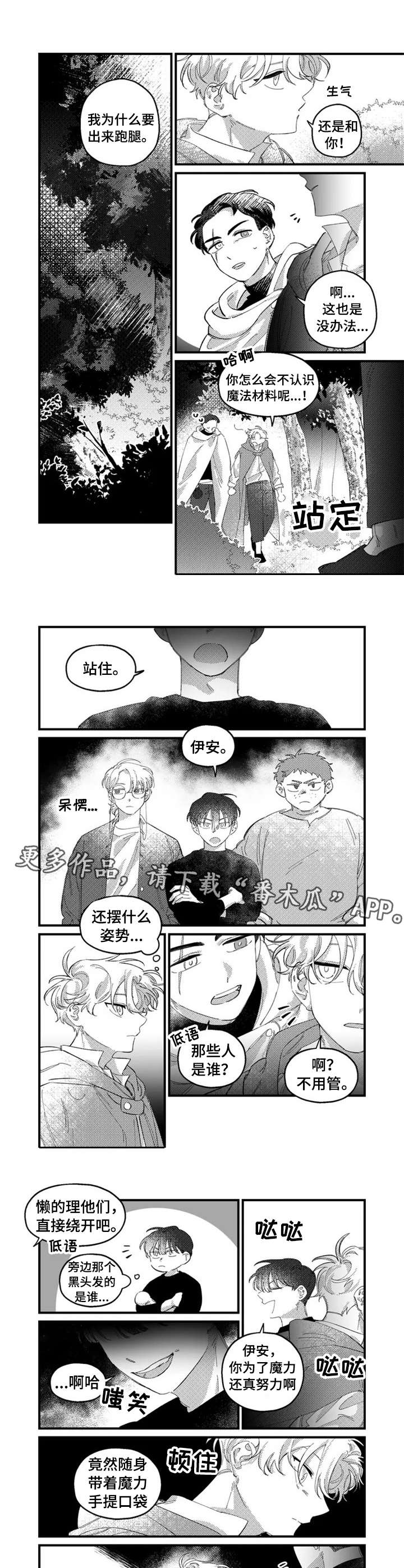 第13话6