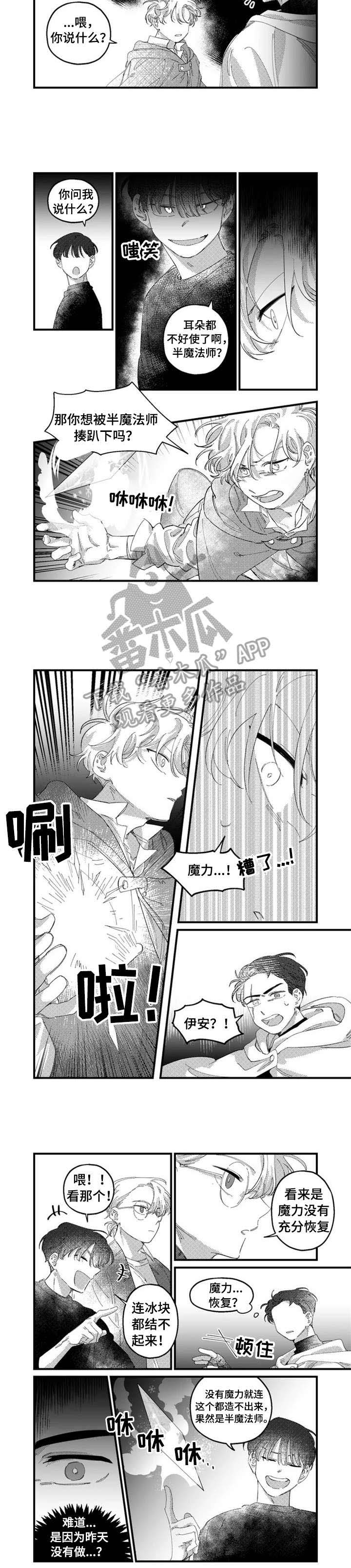 第13话7