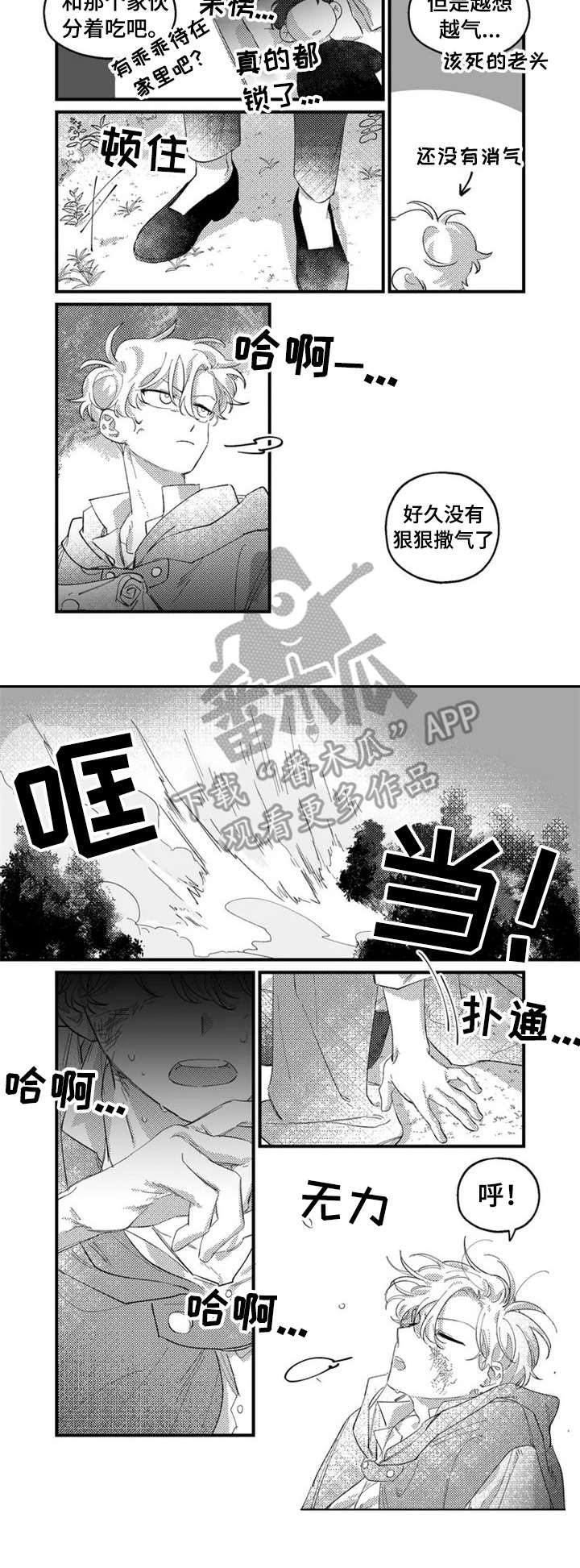 第12话2