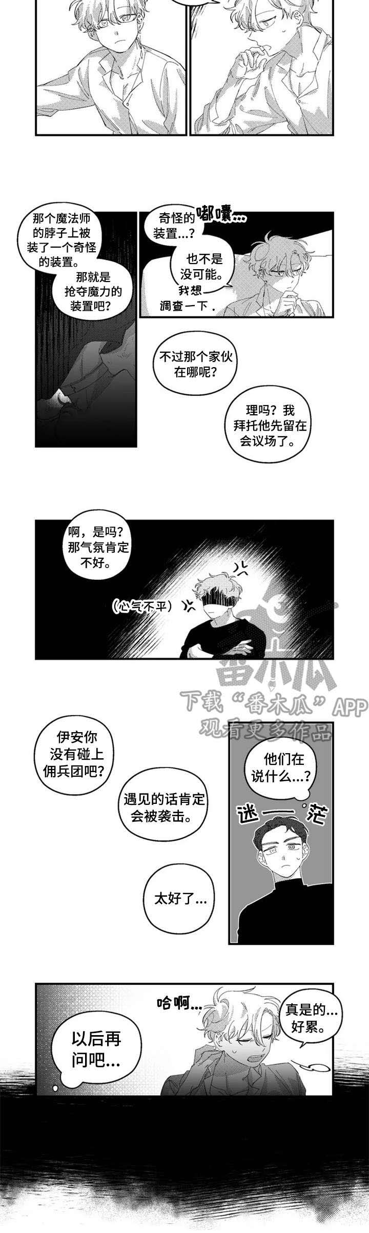 第12话7
