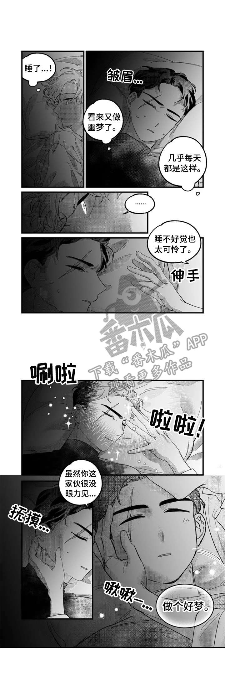 第10话2