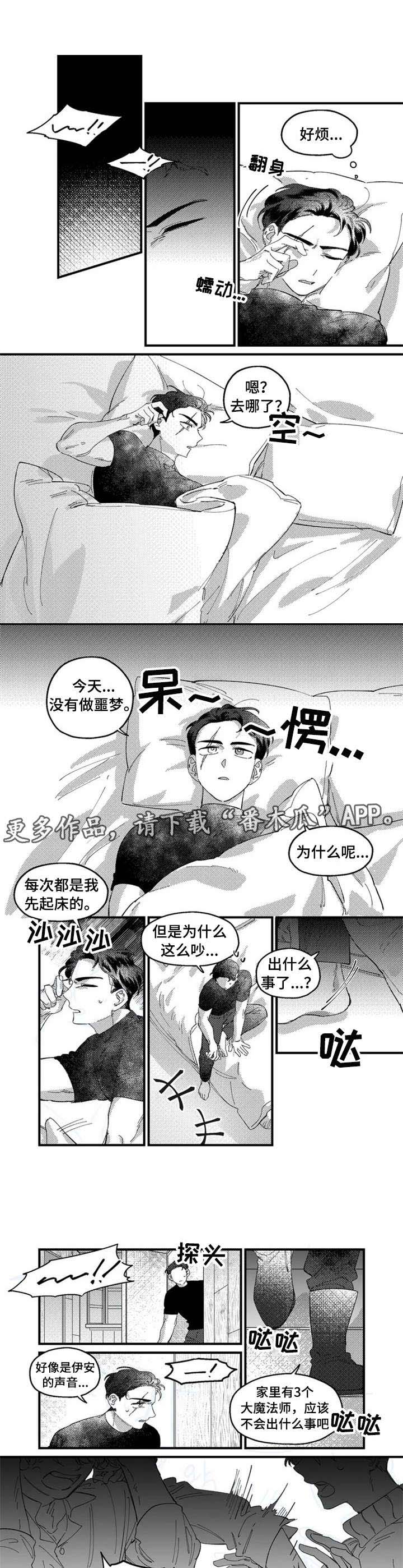 第10话3