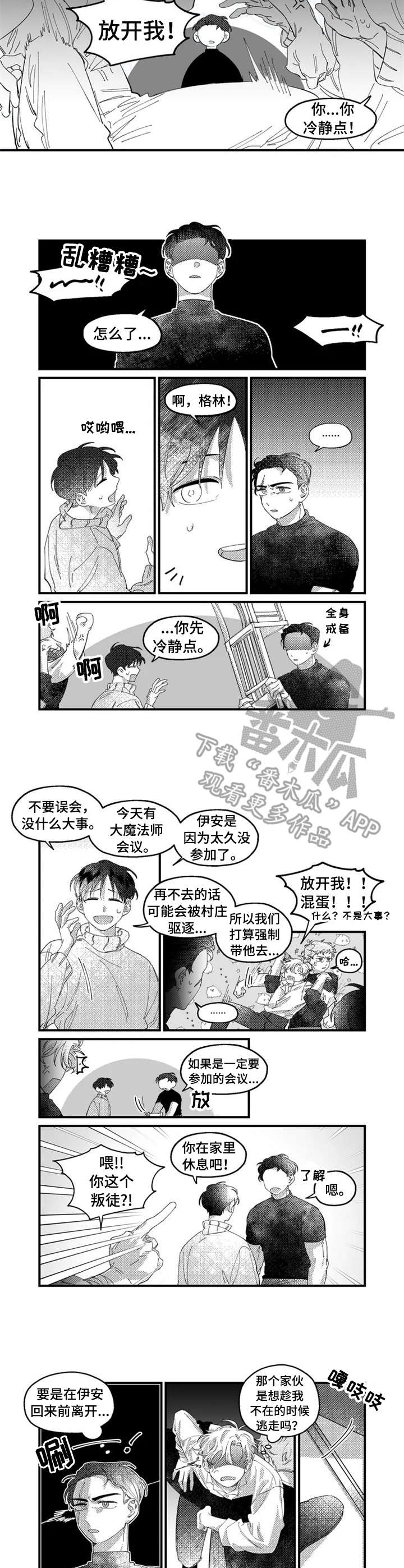 第10话4