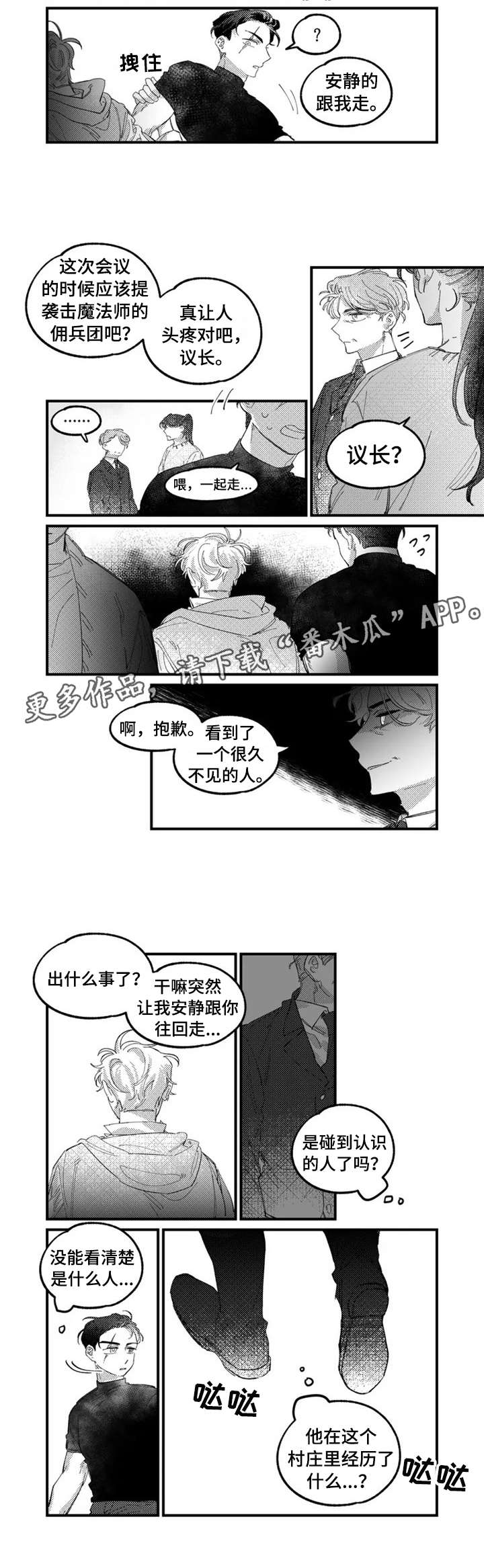 第9话2