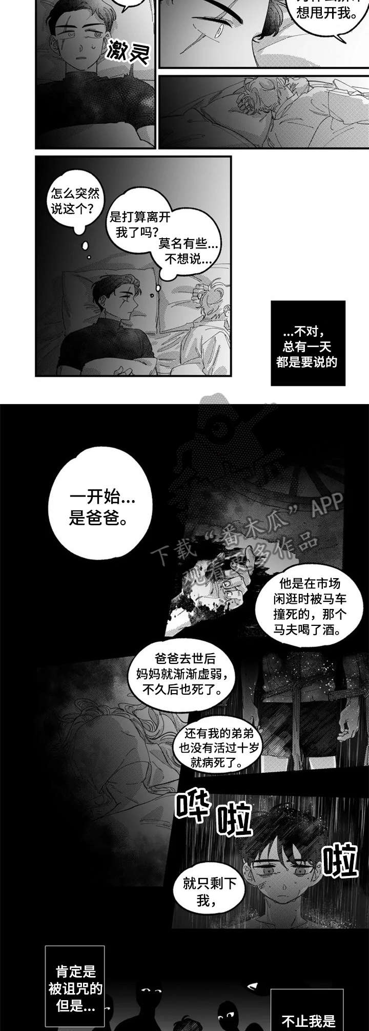 第9话6