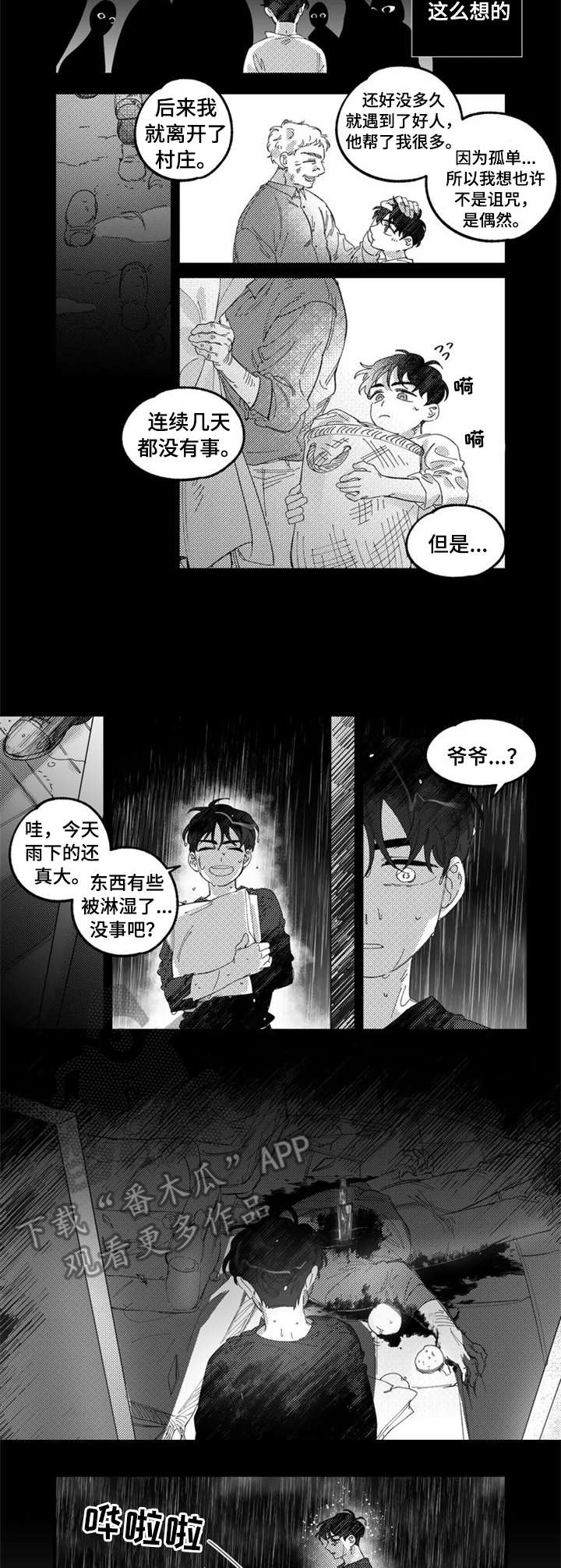 第9话7