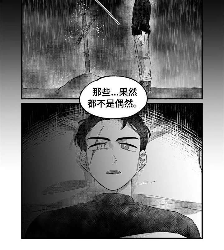 第9话8
