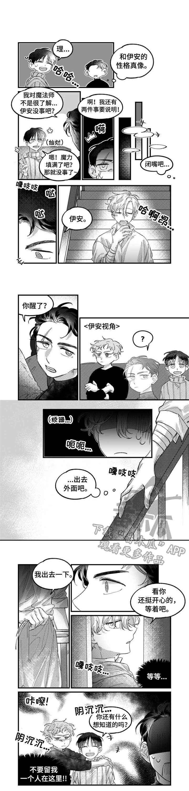 第8话0