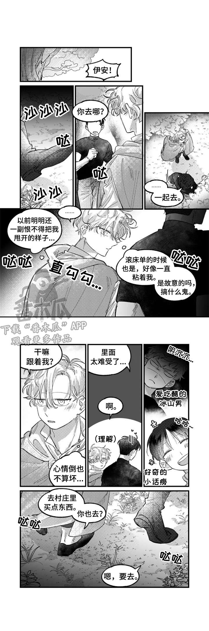 第8话1