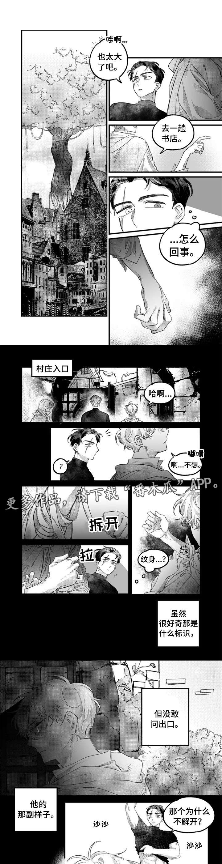 第8话2