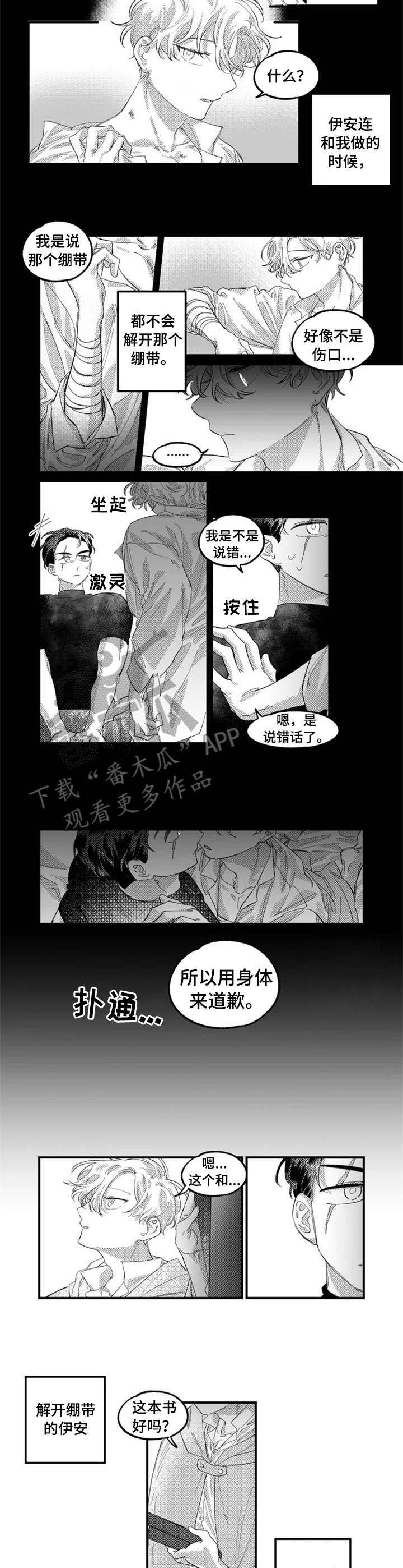 第8话3