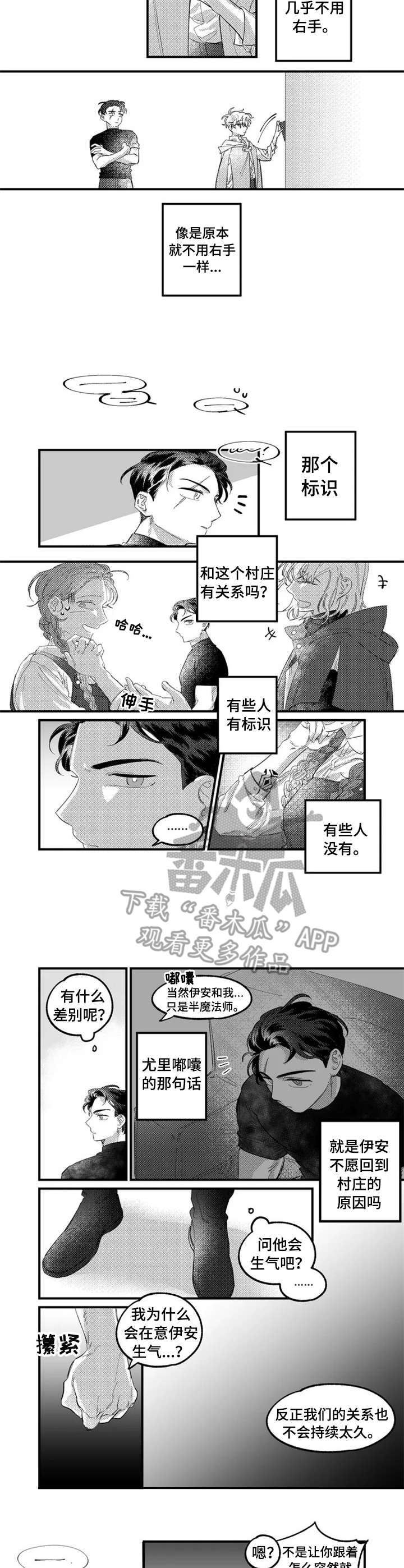 第8话4