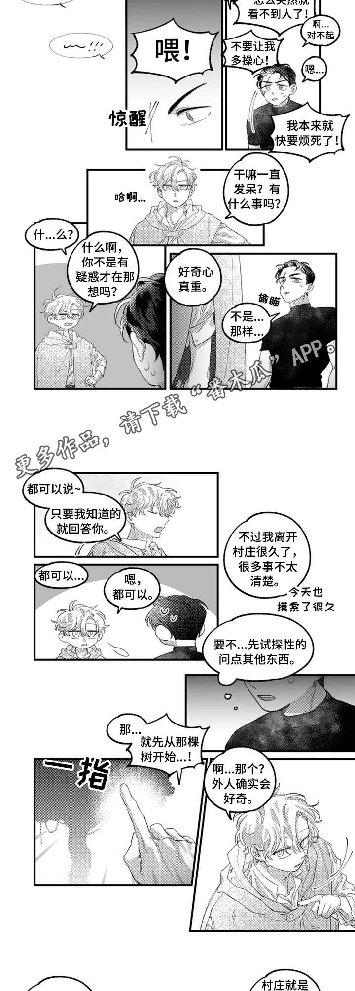 第8话5